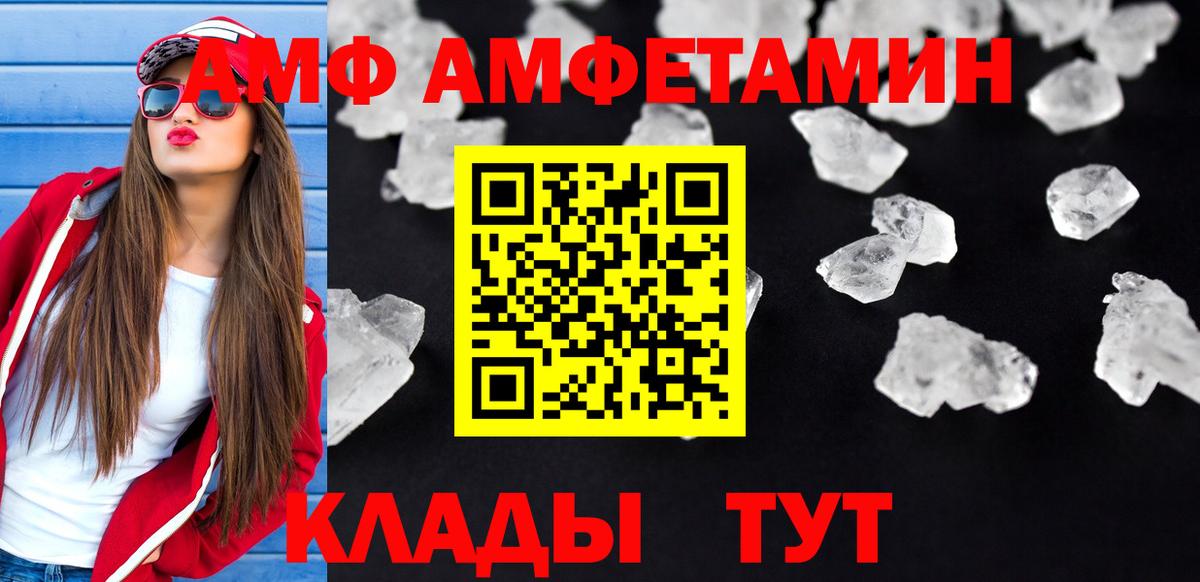 Амфетамин 98% Архангельск