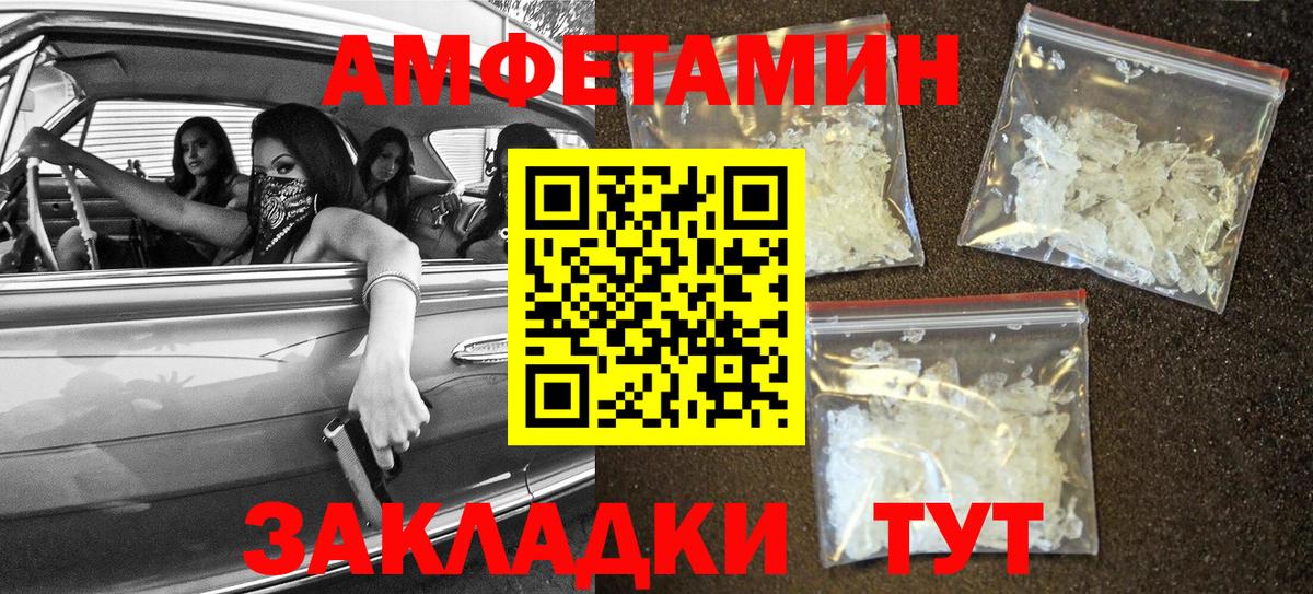 Архангельск  АМФЕТАМИН Premium  АМФ  Вход с VPN 
