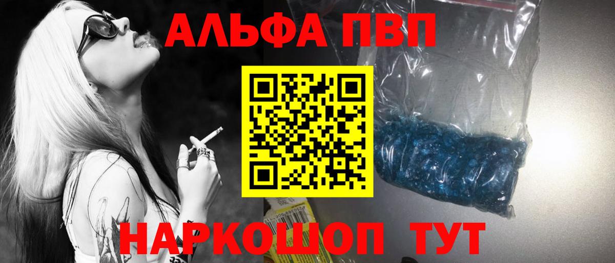 где можно купить   APVP кристаллы  Архангельск  A-PVP мука  Вход с VPN  APVP VHQ  Альфа ПВП 