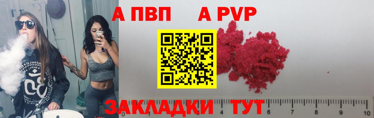 А ПВП VHQ Архангельск