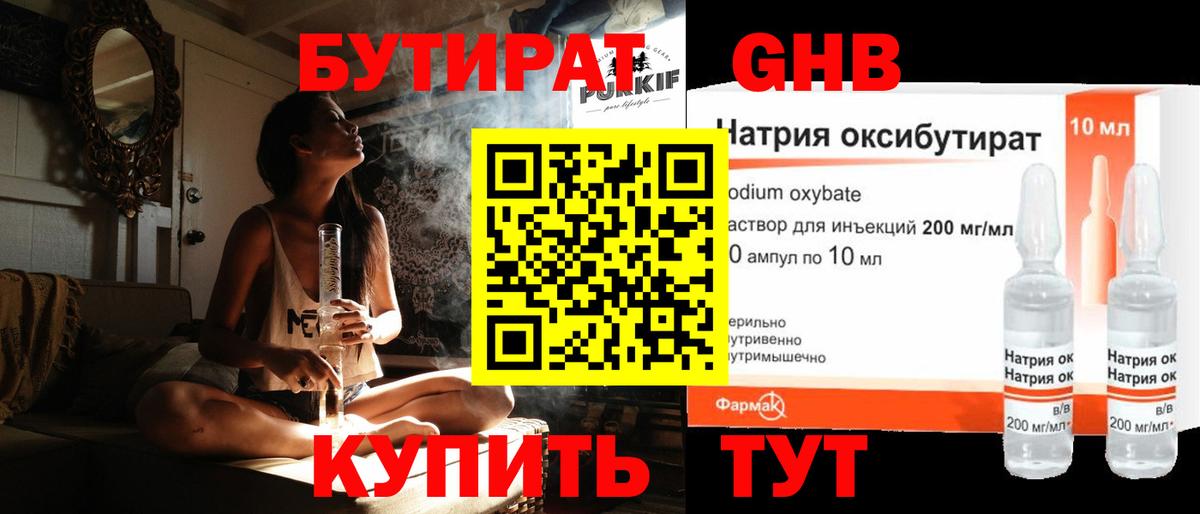 Бутират вода  Бутират  Архангельск  Вход с VPN 