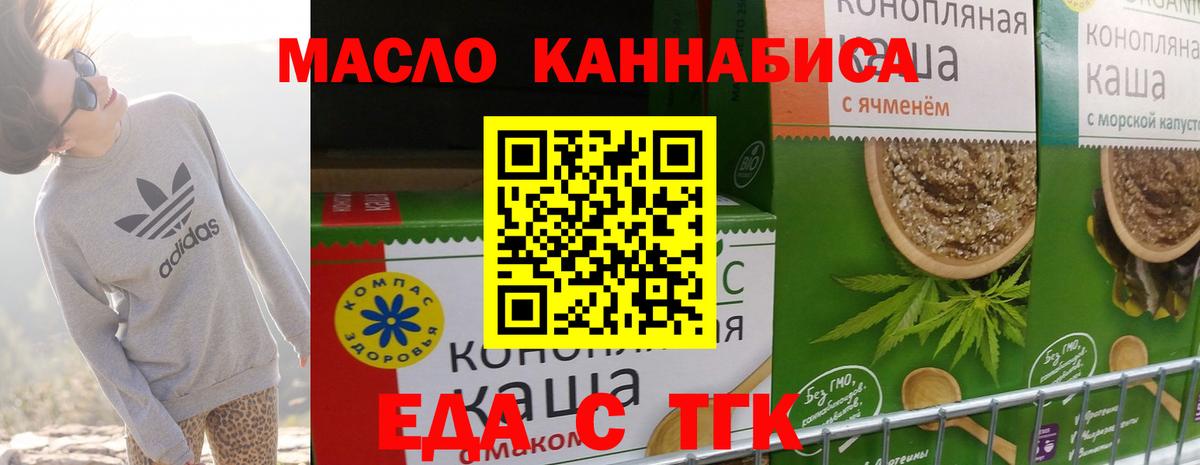 Canna-Cookies марихуана  Вход с VPN  Архангельск 
