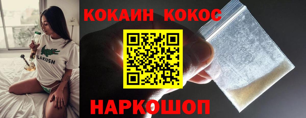 КОКАИН  COCAIN Боливия  Вход с VPN  Кокаин Боливия  Архангельск 