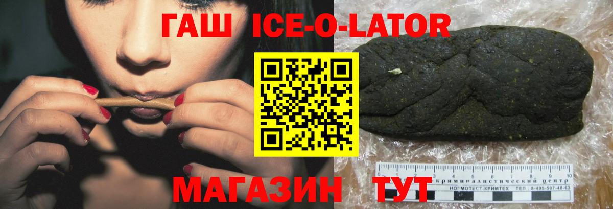 ГАШ хэш Архангельск