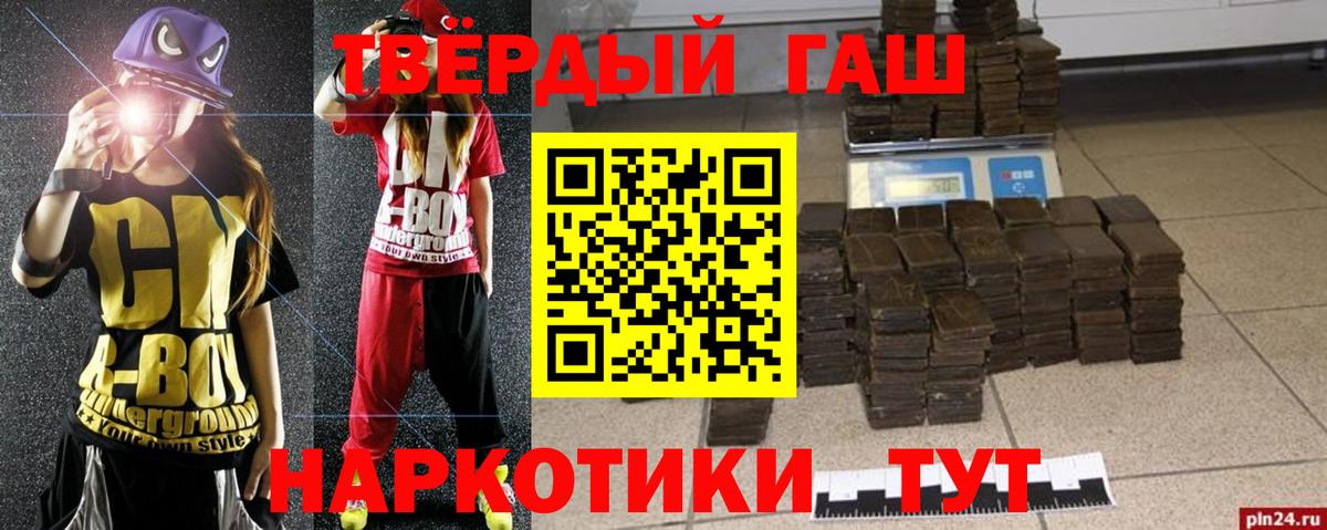 ГАШ Premium  Вход с VPN  ГАШ  Архангельск  ГАШ гашик 