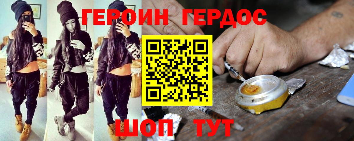ГЕРОИН хмурый  ГЕРОИН  Архангельск  Вход с VPN 
