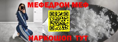 мефедрон мука Шахты