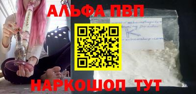 мескалин Шебекино