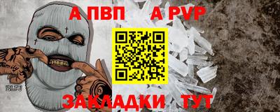 Альфа ПВП Шелехов