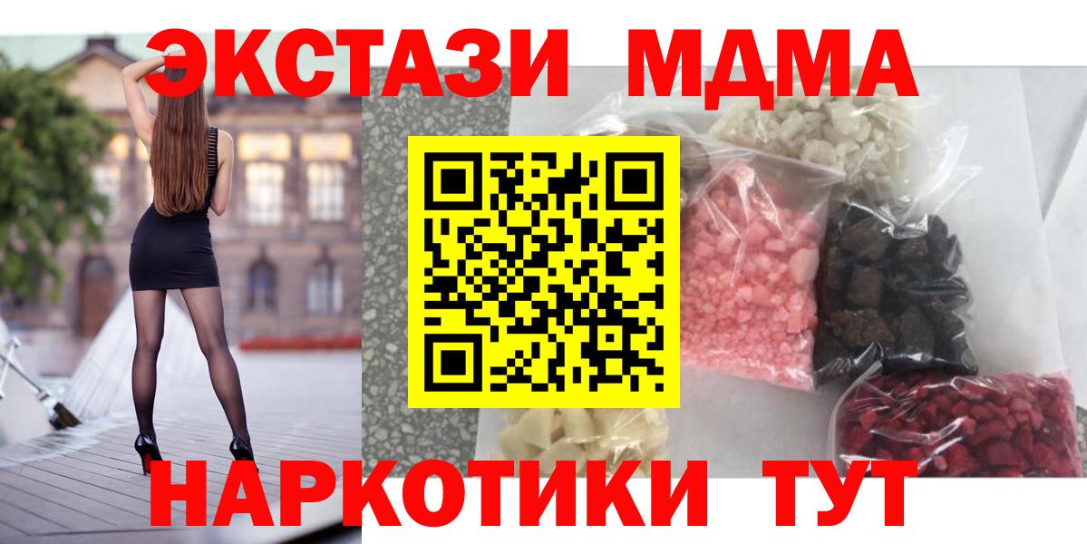 МДМА молли  Вход с VPN  Архангельск  МДМА VHQ 