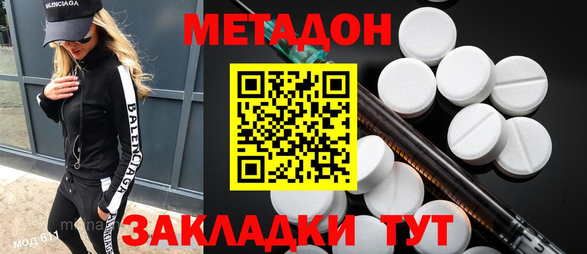 mega маркетплейс  Вход с VPN  Архангельск  Метадон белоснежный 