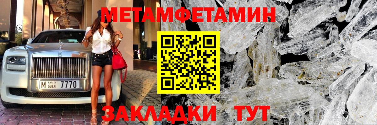 Метамфетамин винт  Метамфетамин винт  Вход с VPN  Архангельск 