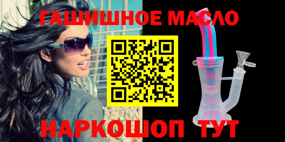 ТГК THC oil Архангельск